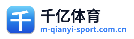 千亿体育